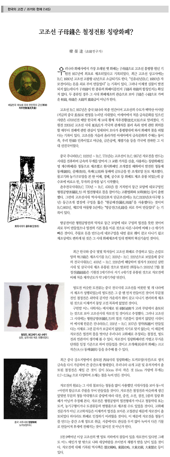 화폐자료실 | 풍산화동양행