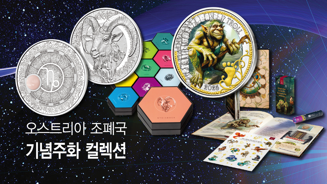 오스트리아 조폐국