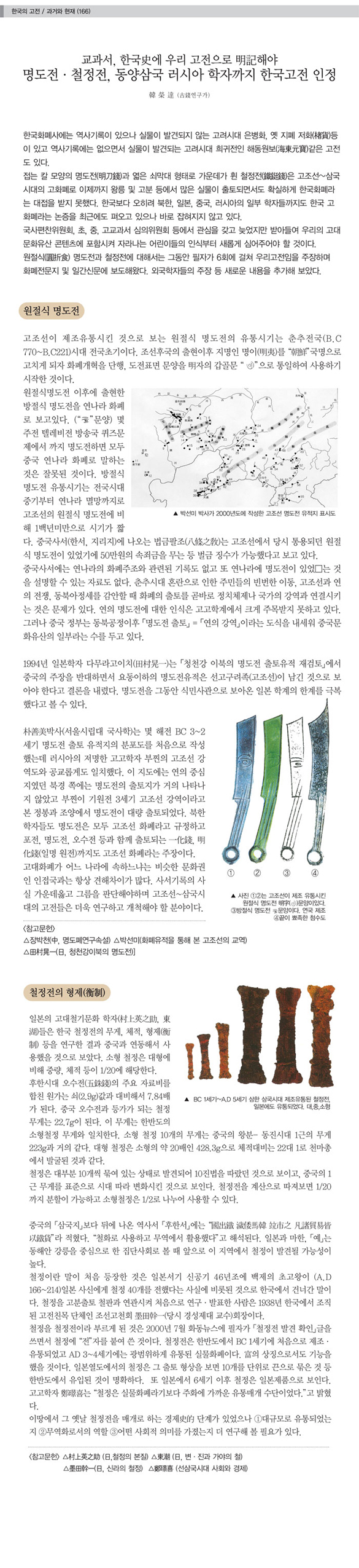 화폐자료실 | 풍산화동양행