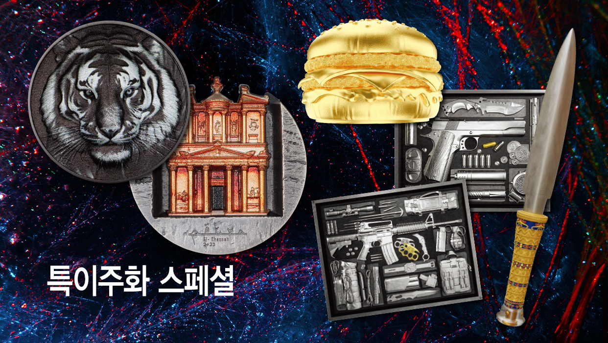 특이주화 스페셜