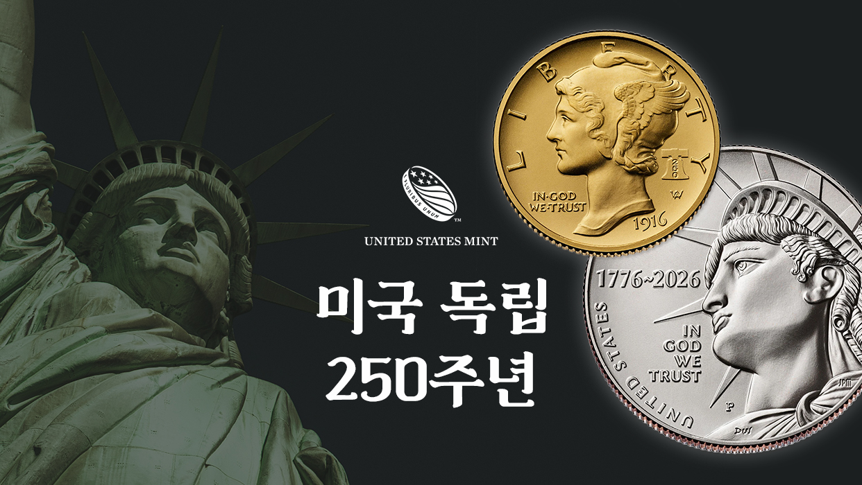 [미국 조폐국] 미국 독립 250주년