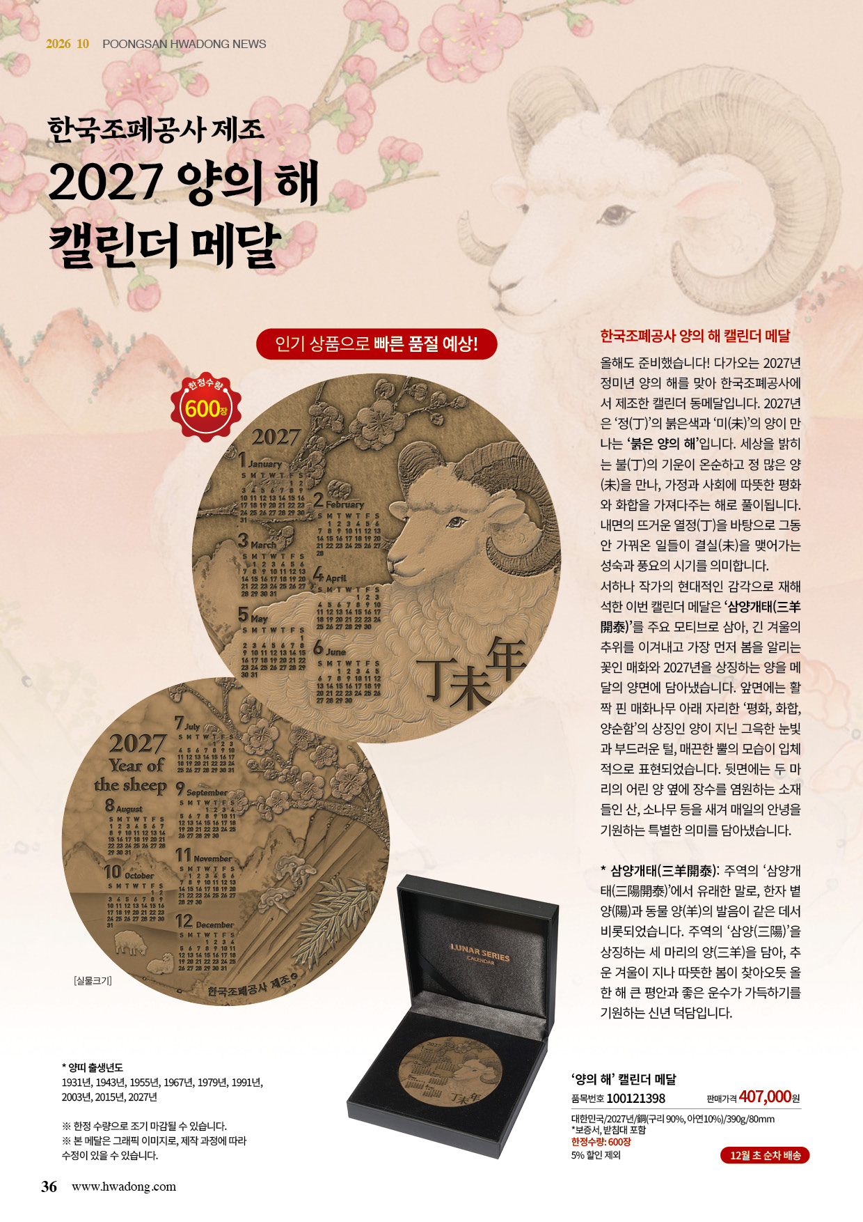 풍산화동 뉴스