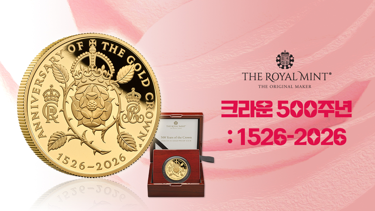 [영국 왕립조폐국]크라운 500주년 : 1526-2026