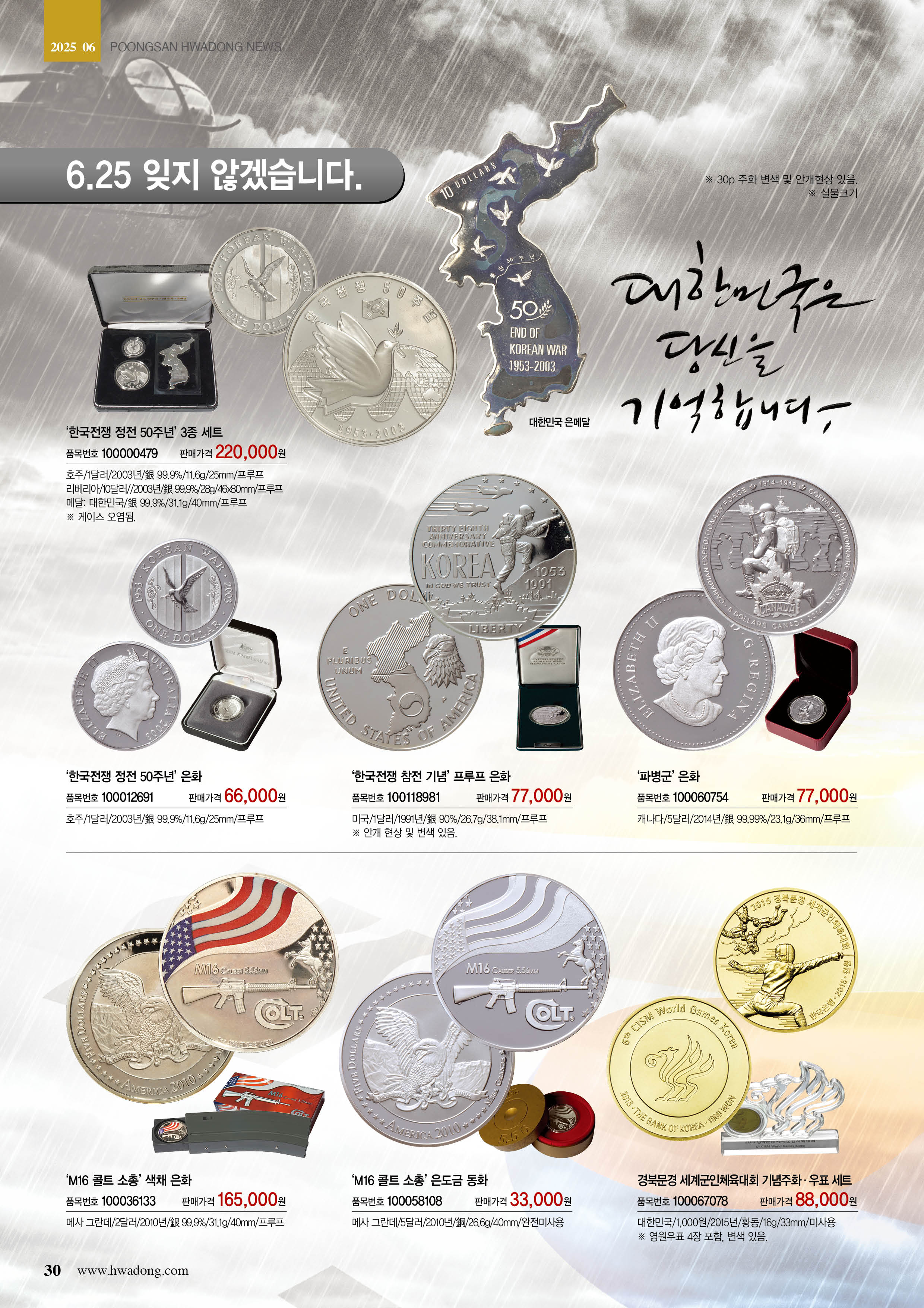 풍산화동 뉴스