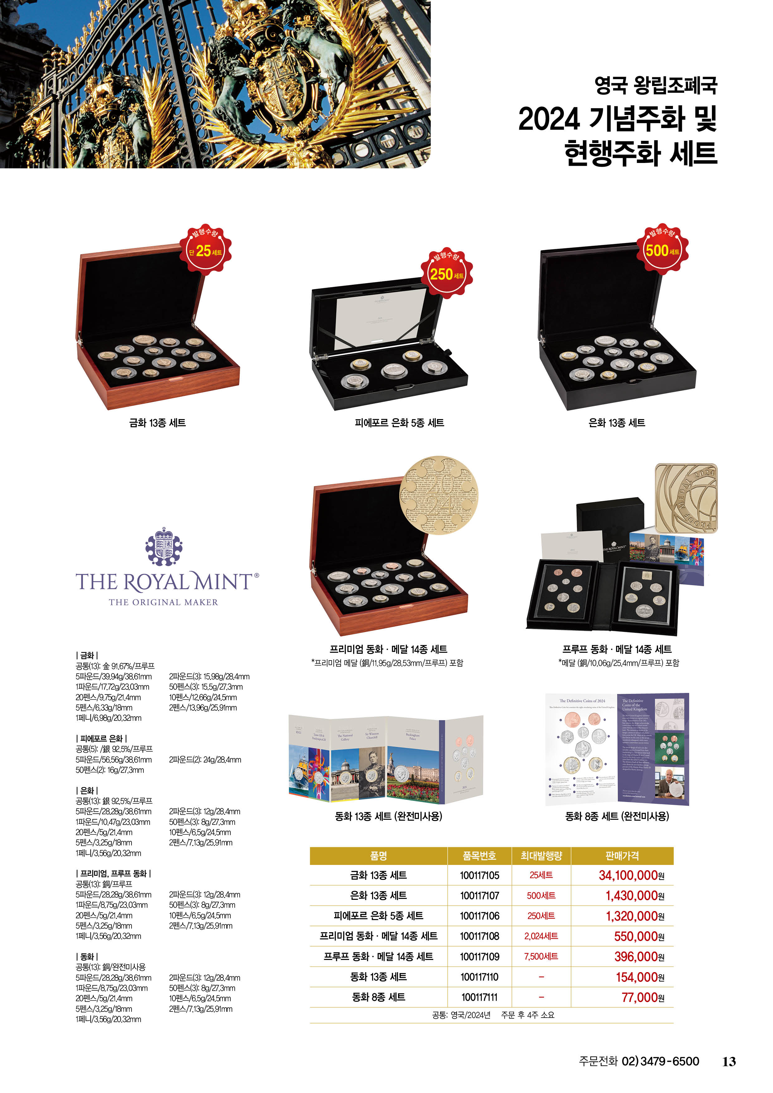 화동매거진 | 풍산화동양행