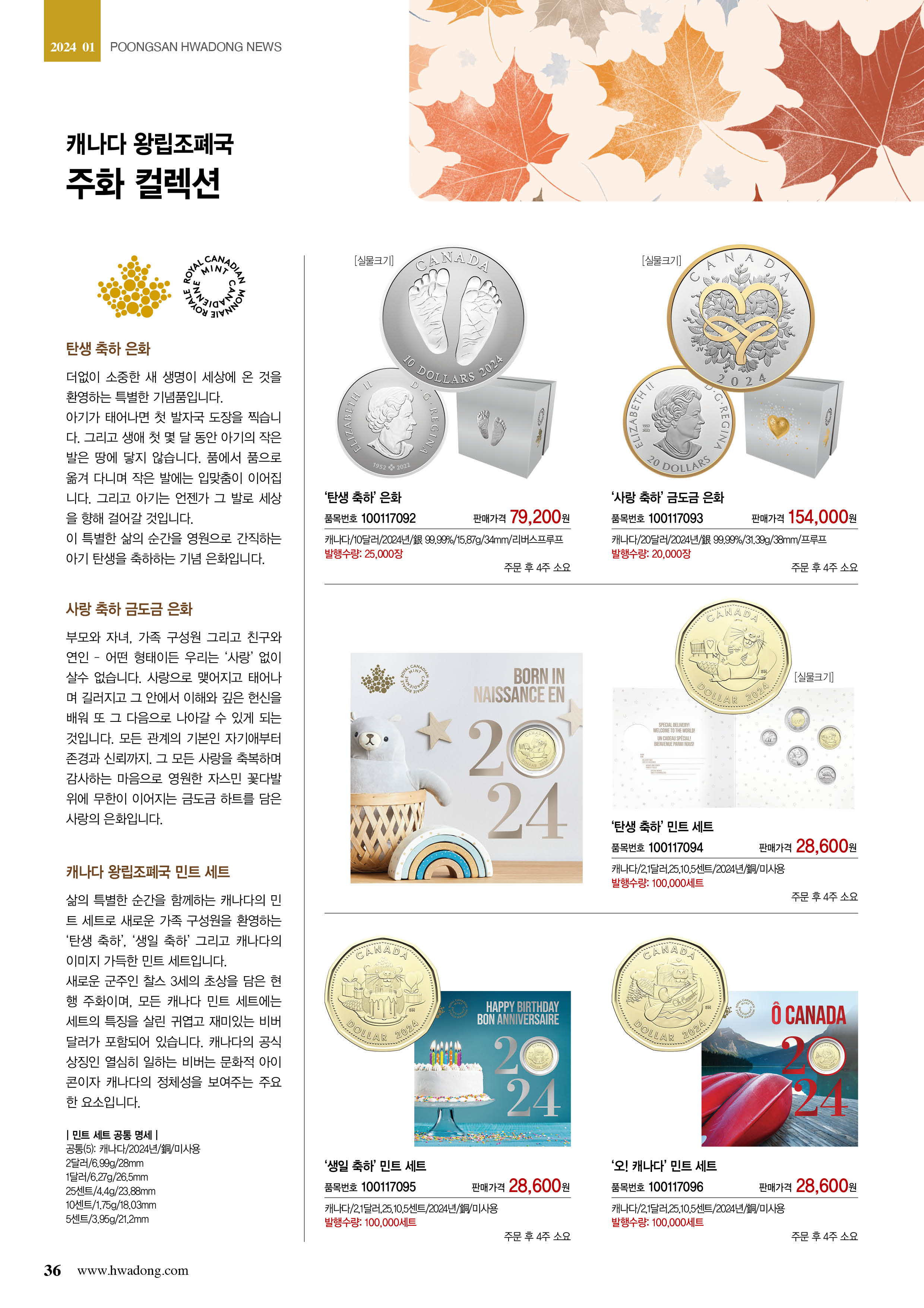 화동매거진 | 풍산화동양행