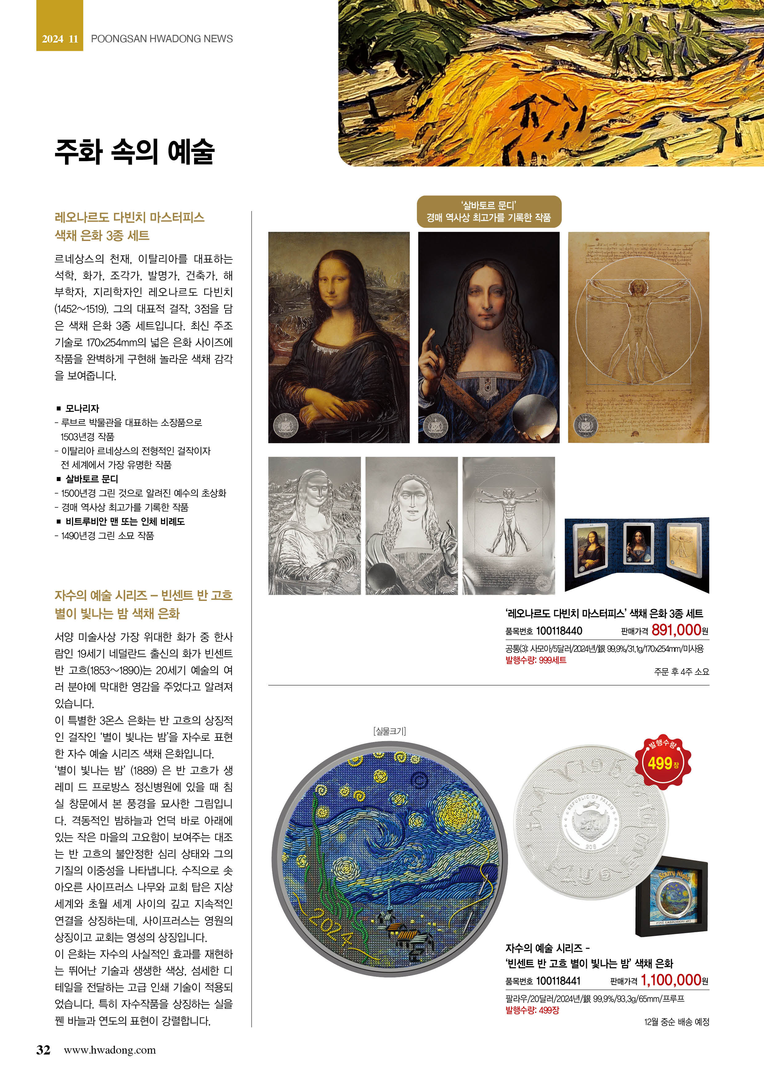 화동매거진 | 풍산화동양행