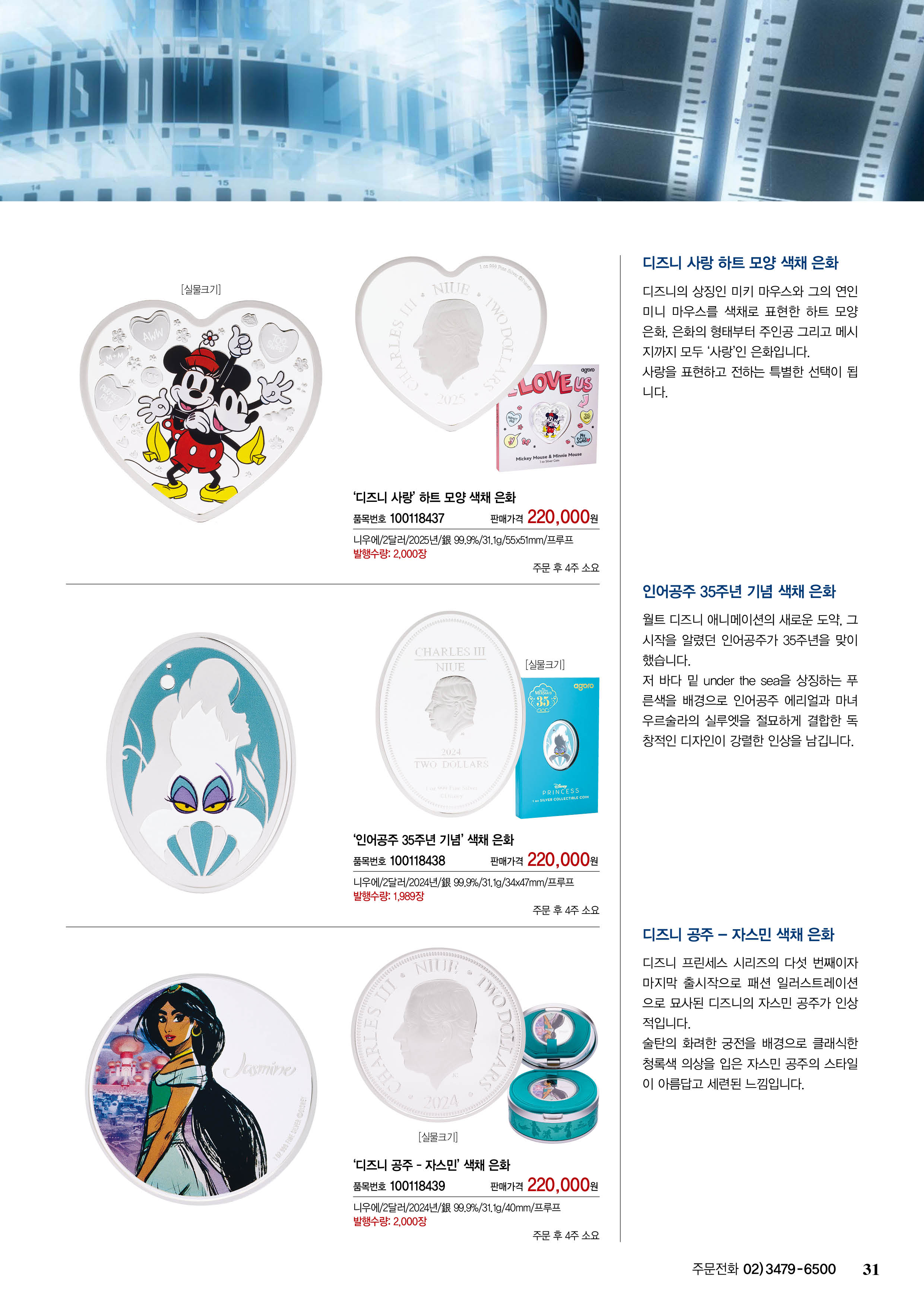 화동매거진 | 풍산화동양행