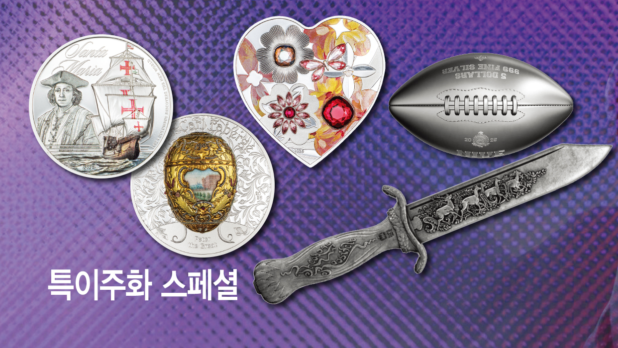 특이주화 스페셜