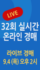 화동옥션