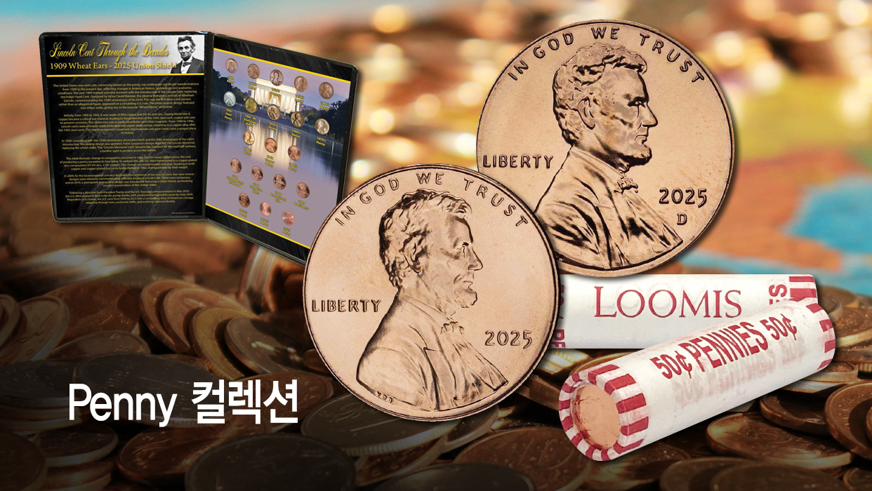 Penny 컬렉션