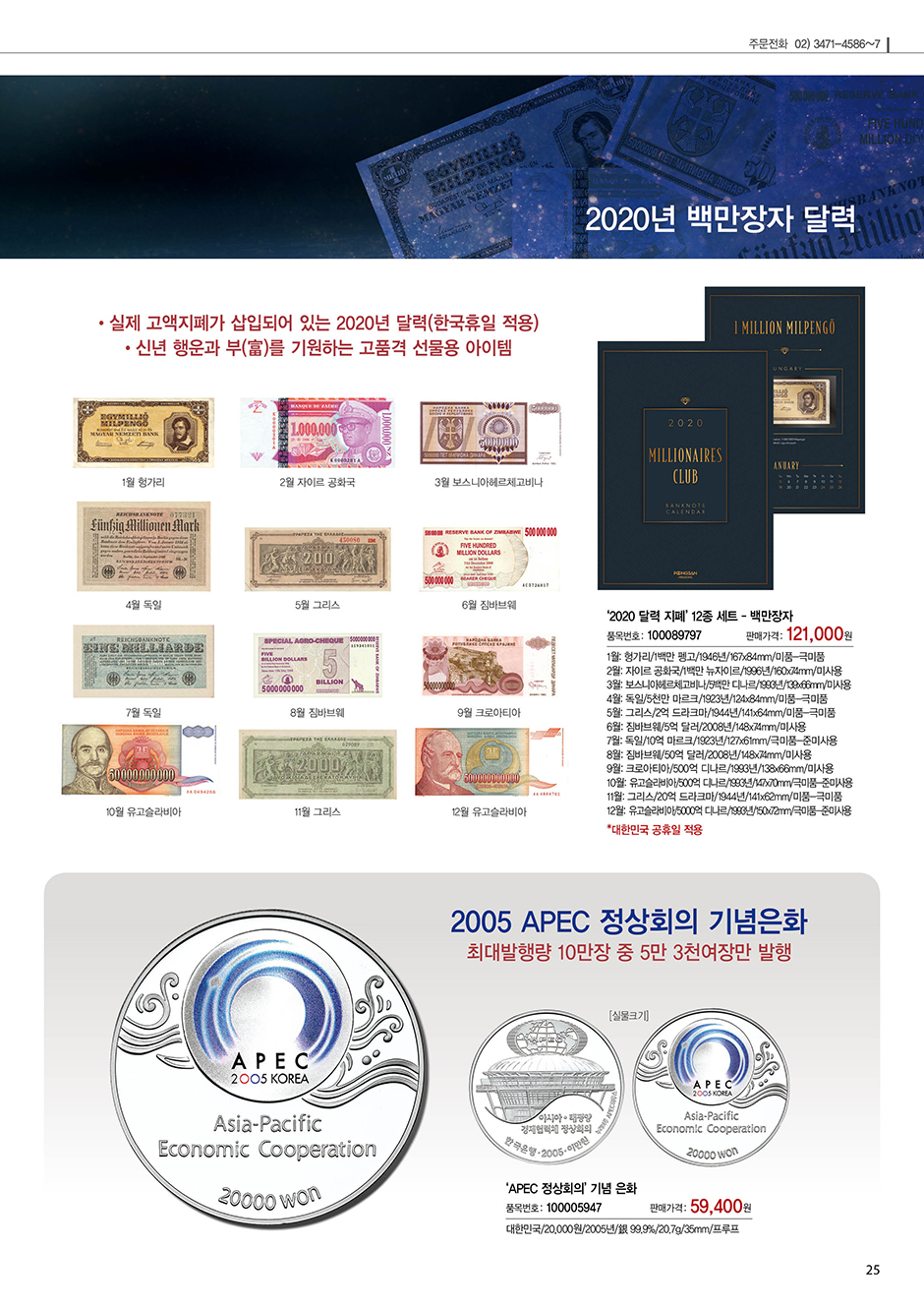 화동매거진 | 풍산화동양행