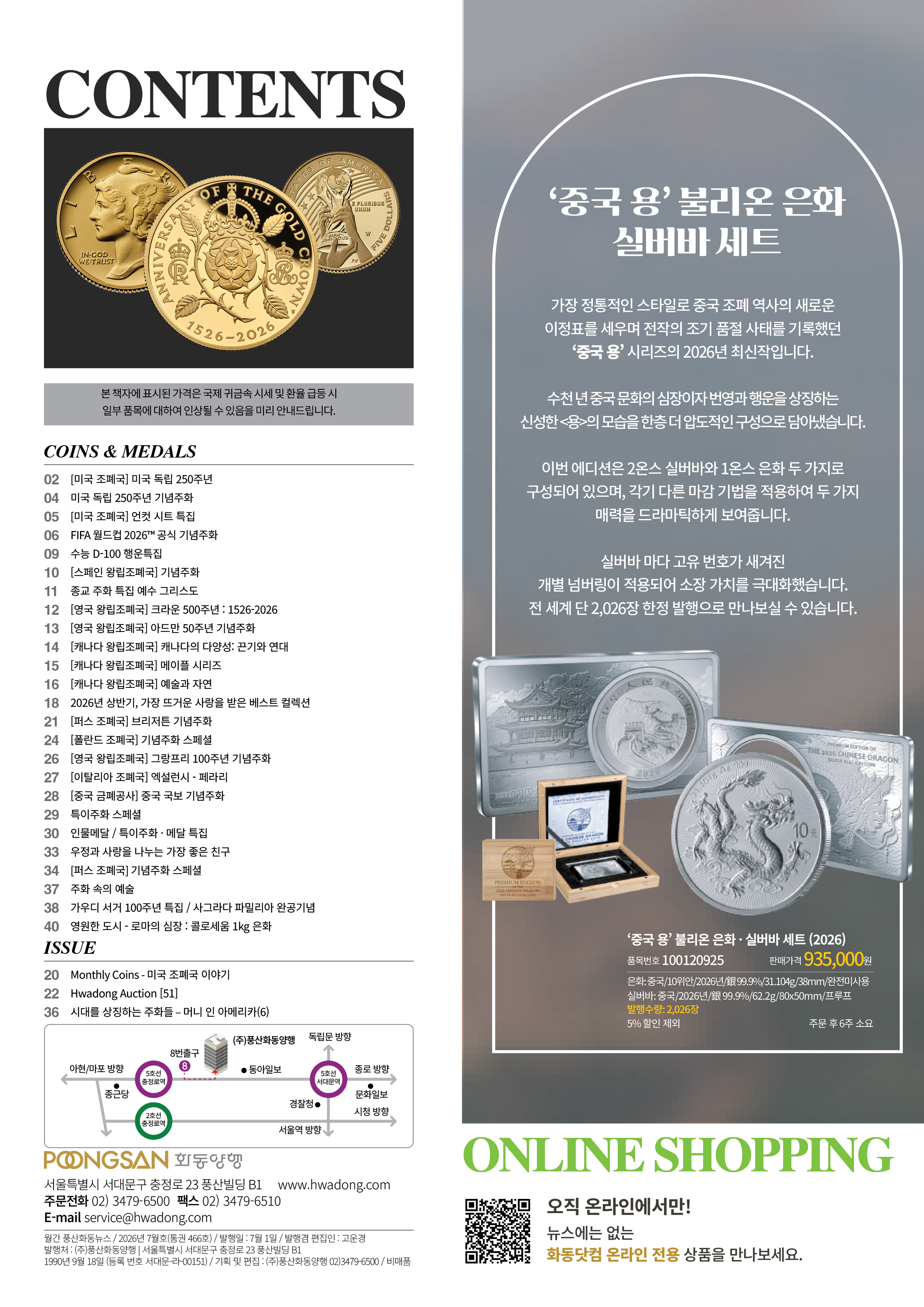 풍산화동 뉴스