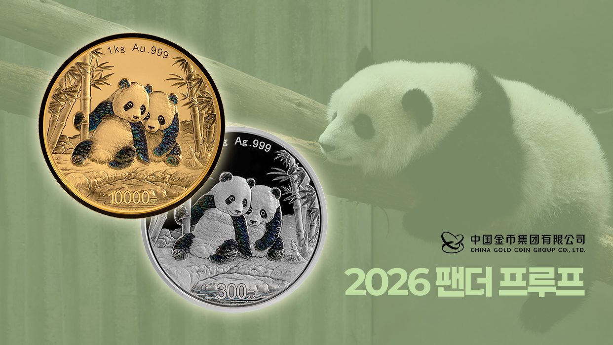 중국 금폐공사 2026 팬더 프루프