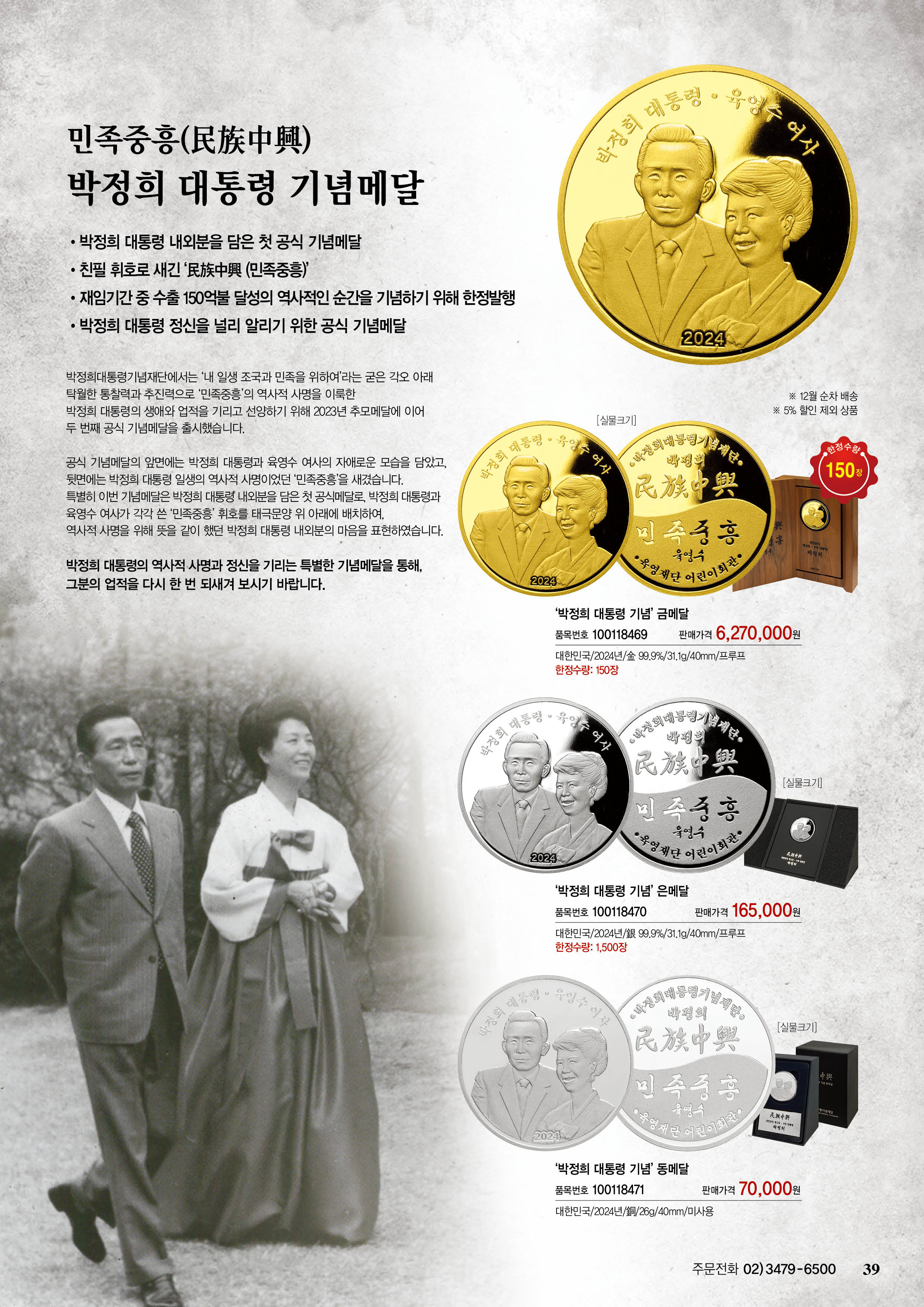 화동매거진 | 풍산화동양행