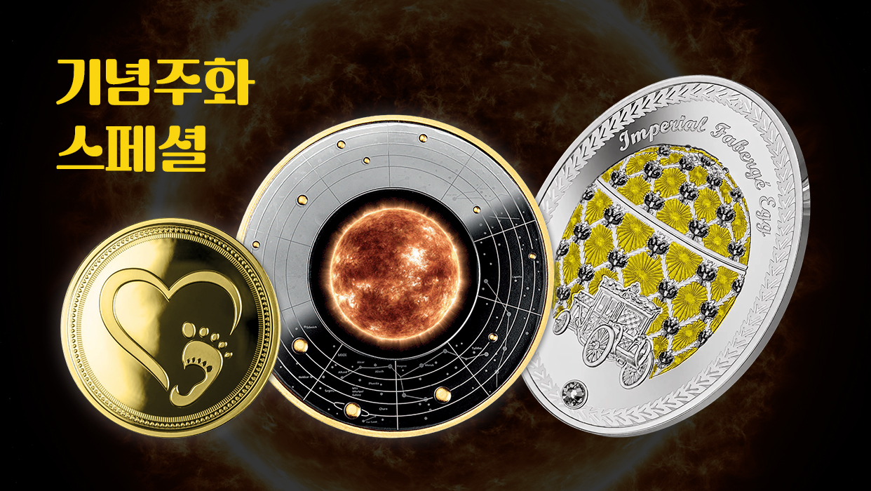 폴란드 조폐국기념주화 스페셜