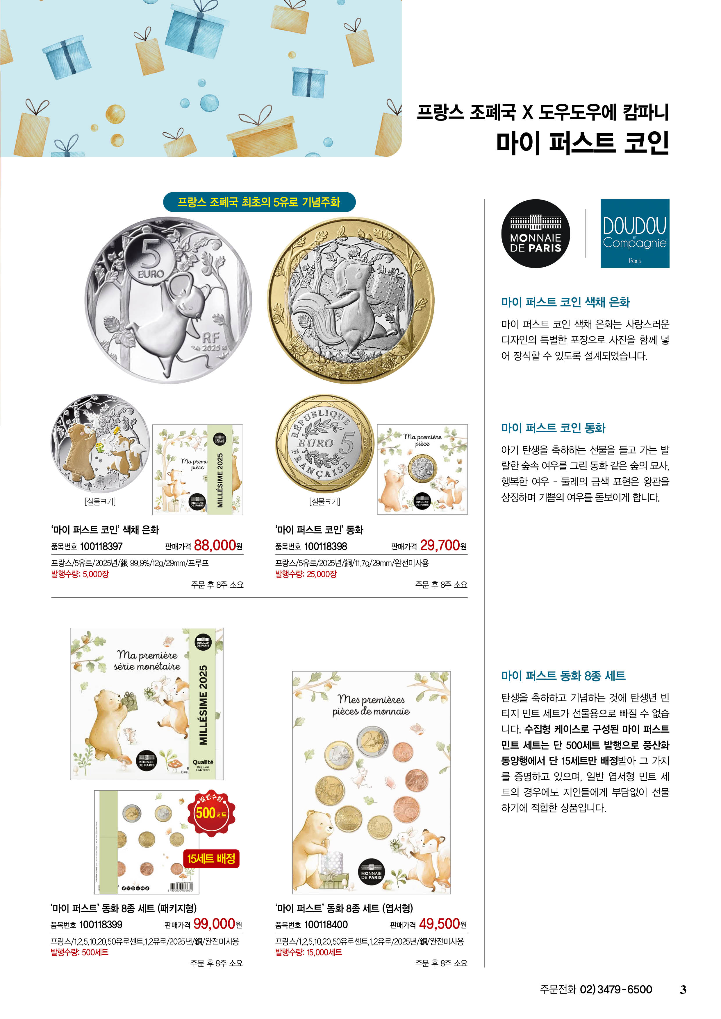 화동매거진 | 풍산화동양행