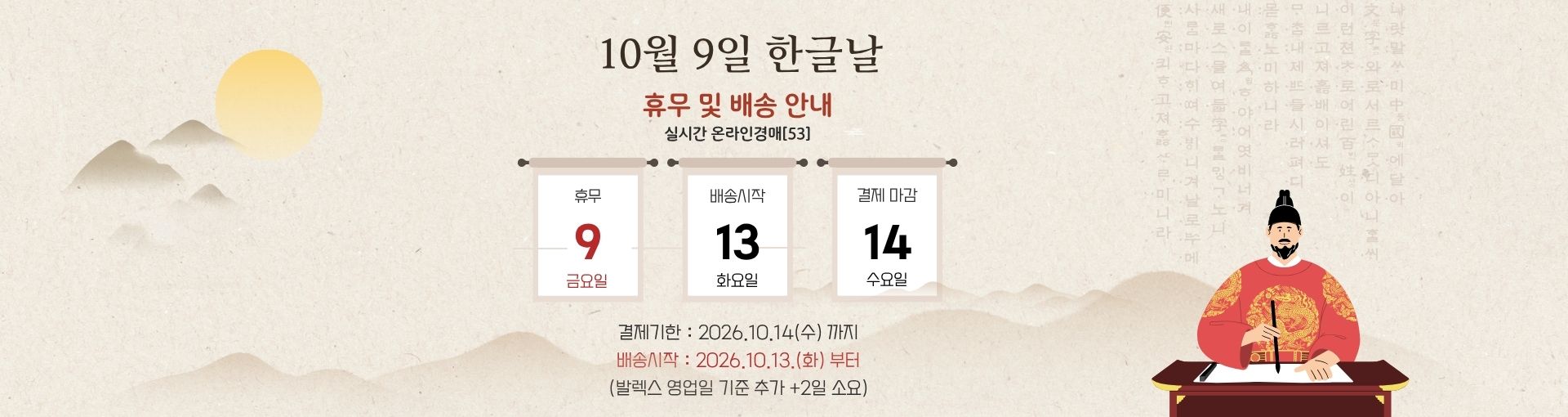 한글날 휴무 안내